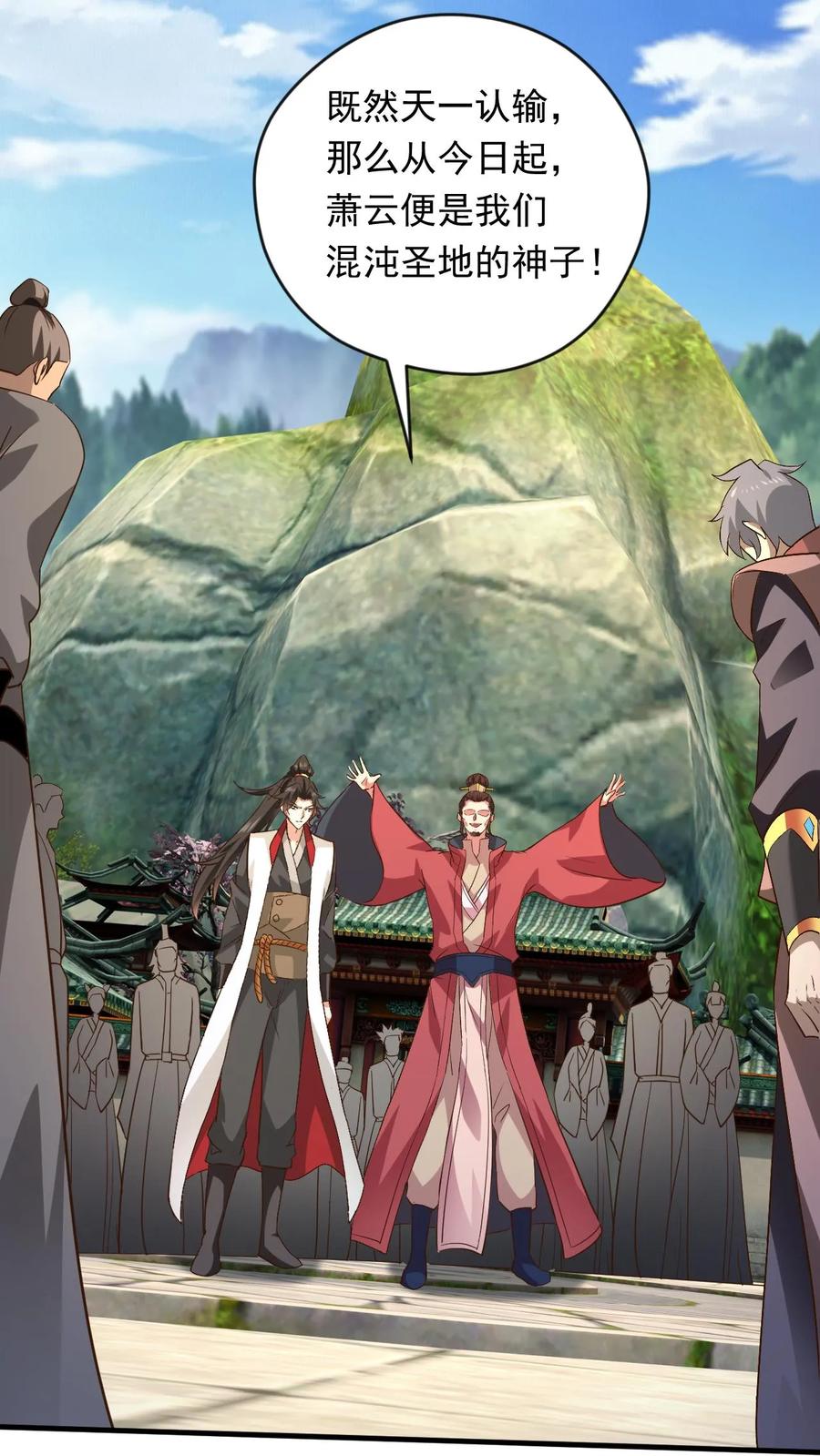 《玄幻，我能无限顿悟》第245话 重登神子 第22页