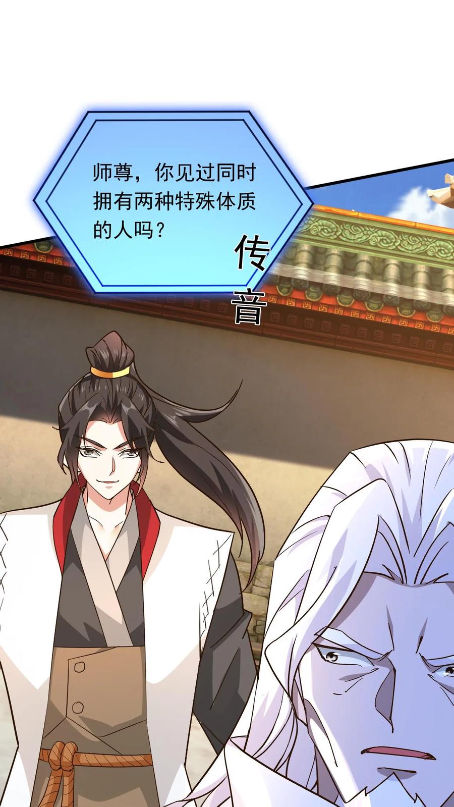 《玄幻，我能无限顿悟》第245话 重登神子 第2页