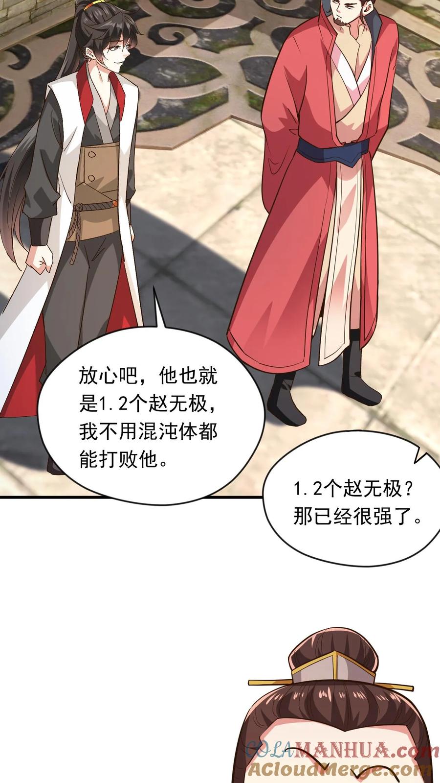 《玄幻，我能无限顿悟》第245话 重登神子 第7页