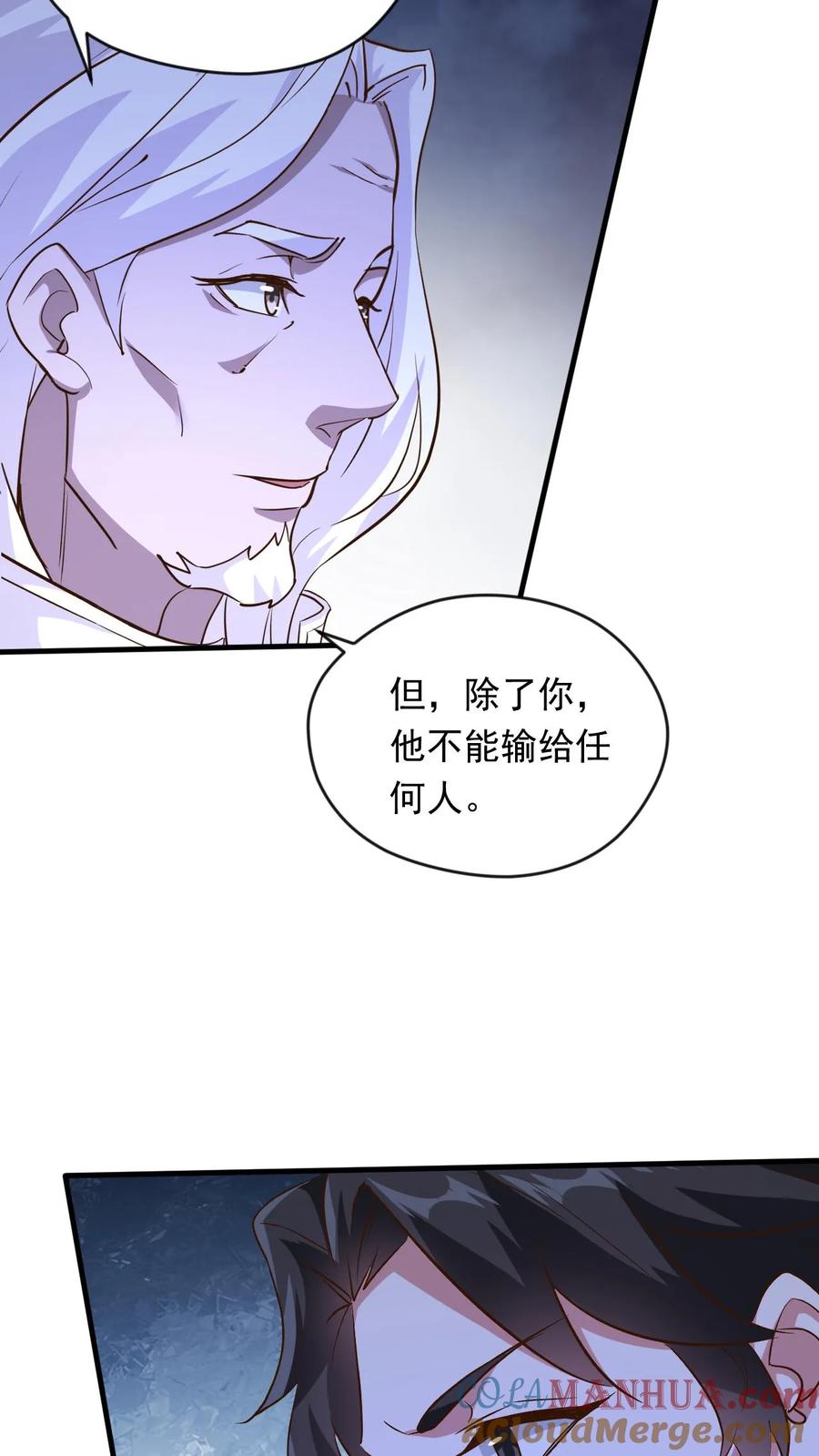 《玄幻，我能无限顿悟》第245话 重登神子 第17页