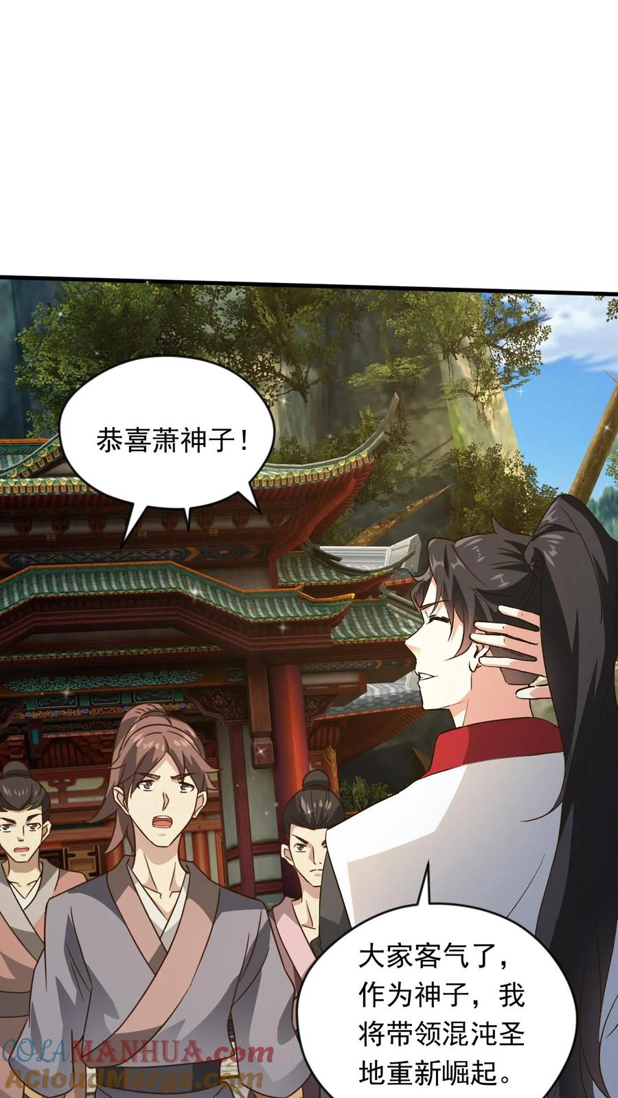 《玄幻，我能无限顿悟》第245话 重登神子 第23页