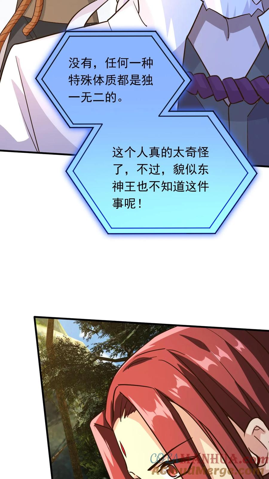 《玄幻，我能无限顿悟》第245话 重登神子 第3页