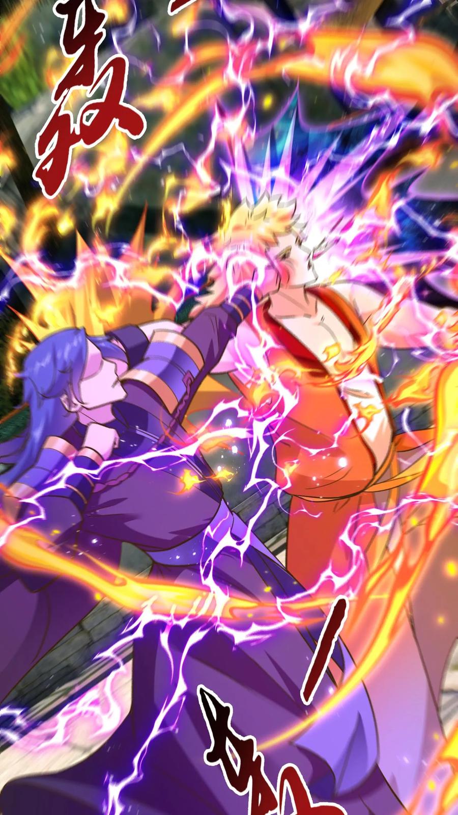 《玄幻，我能无限顿悟》第245话 重登神子 第12页
