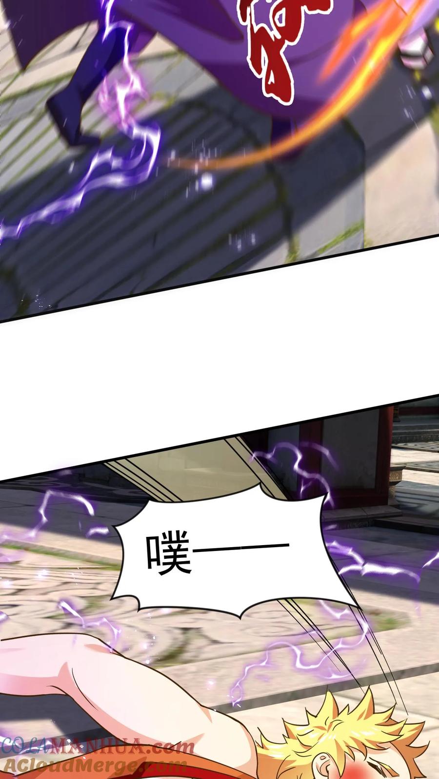 《玄幻，我能无限顿悟》第245话 重登神子 第13页