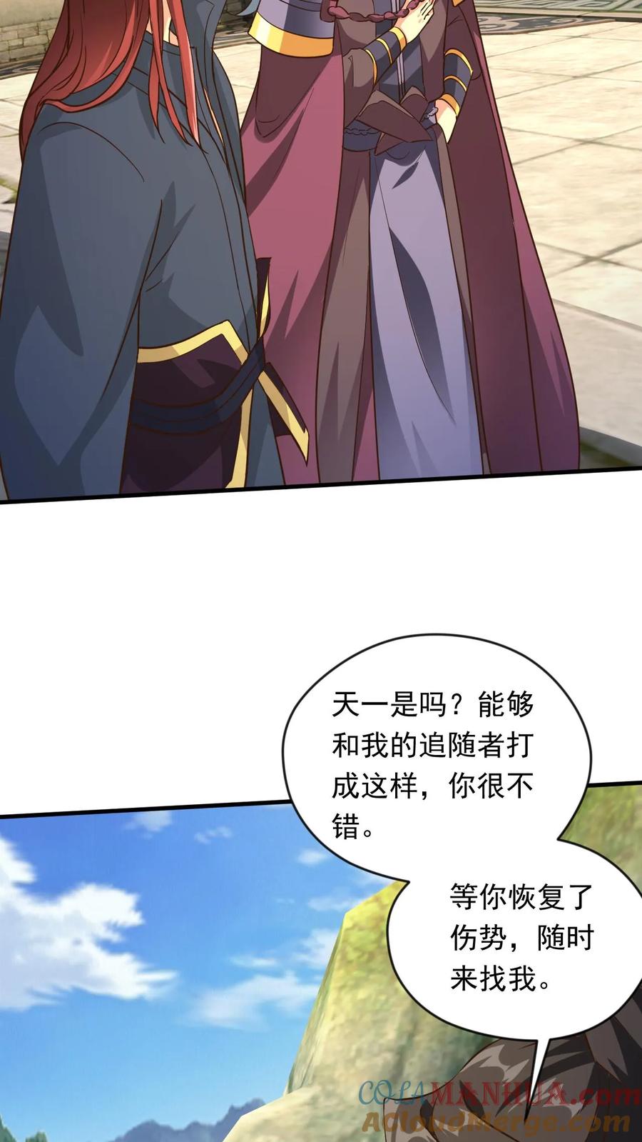《玄幻，我能无限顿悟》第245话 重登神子 第19页