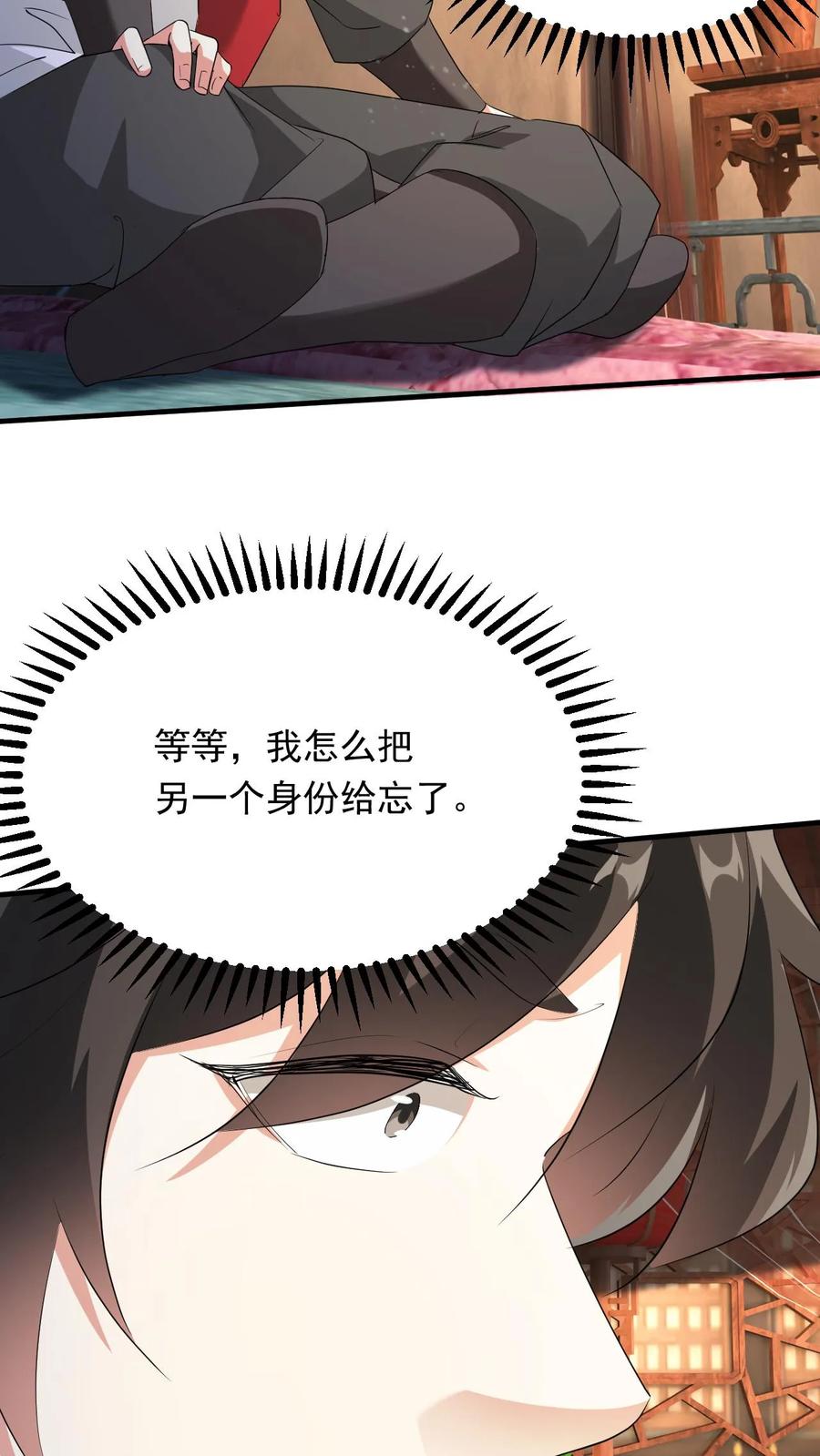 《玄幻，我能无限顿悟》第246话 有宝贝 第14页