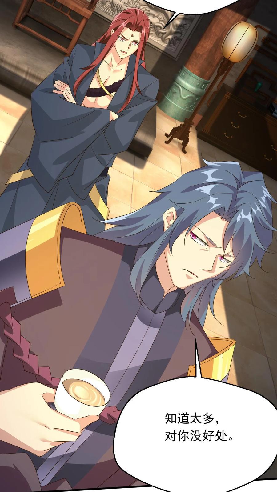 《玄幻，我能无限顿悟》第246话 有宝贝 第6页