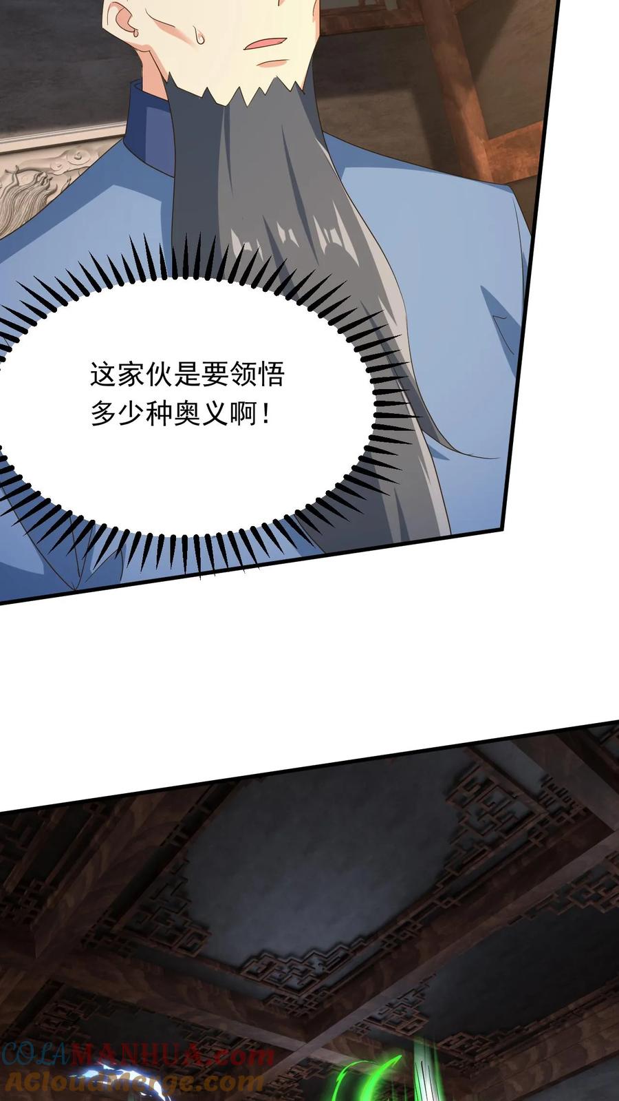 《玄幻，我能无限顿悟》第246话 有宝贝 第21页
