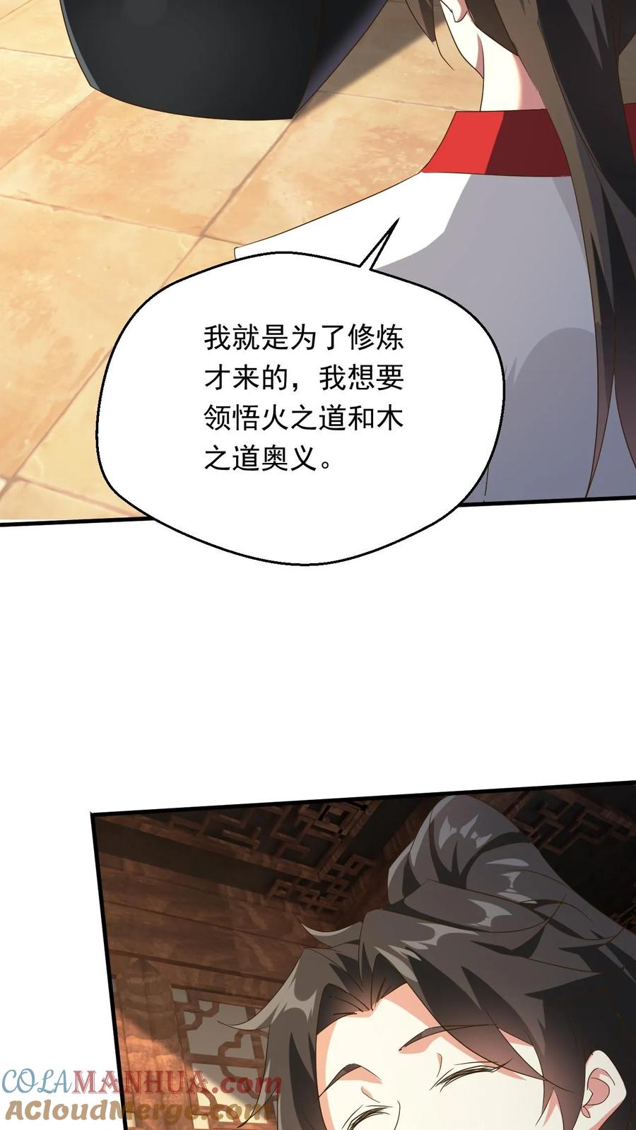 《玄幻，我能无限顿悟》第246话 有宝贝 第19页