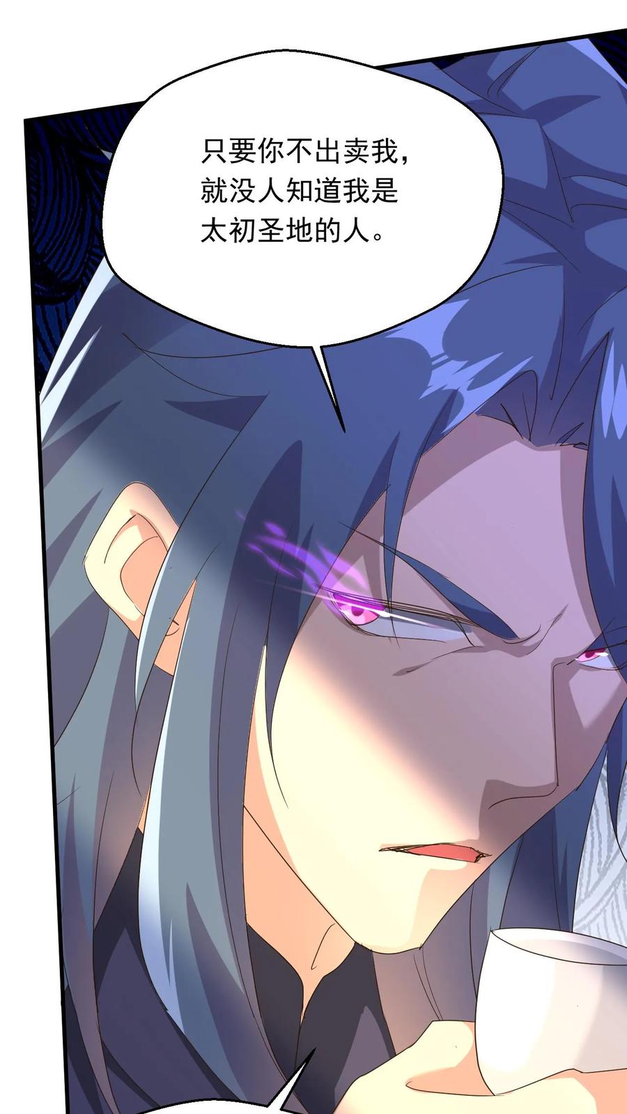 《玄幻，我能无限顿悟》第246话 有宝贝 第8页