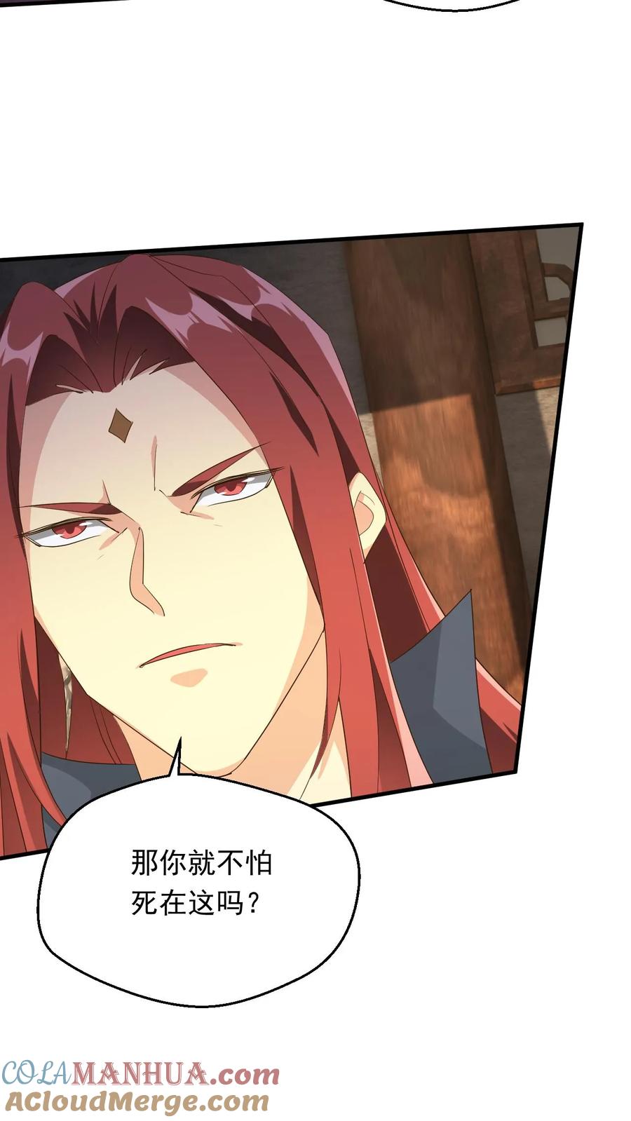 《玄幻，我能无限顿悟》第246话 有宝贝 第7页