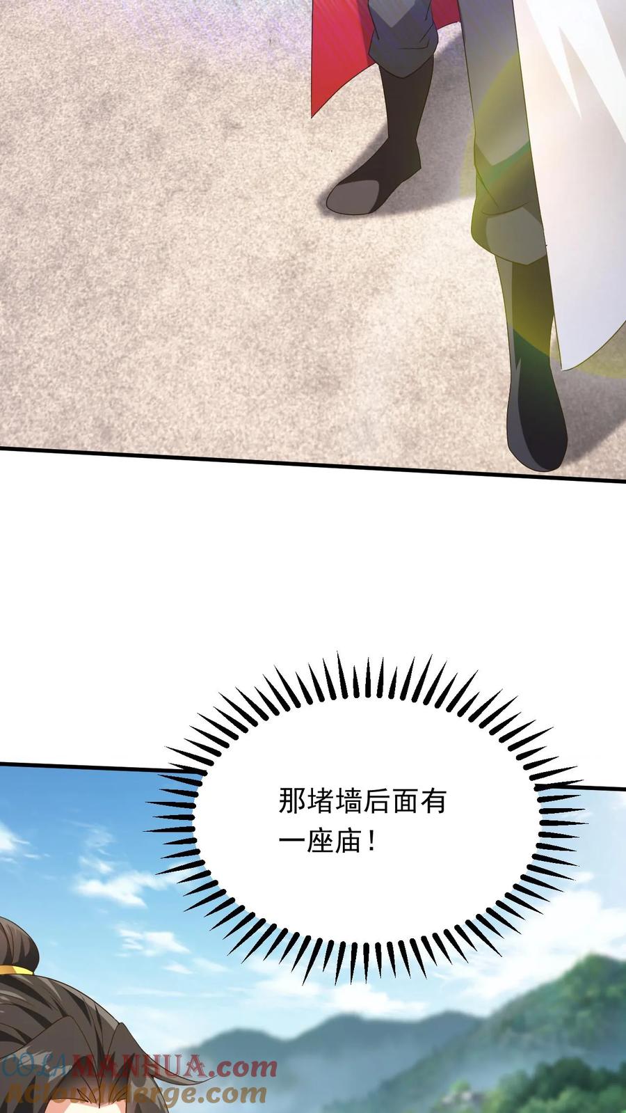 《玄幻，我能无限顿悟》第246话 有宝贝 第25页