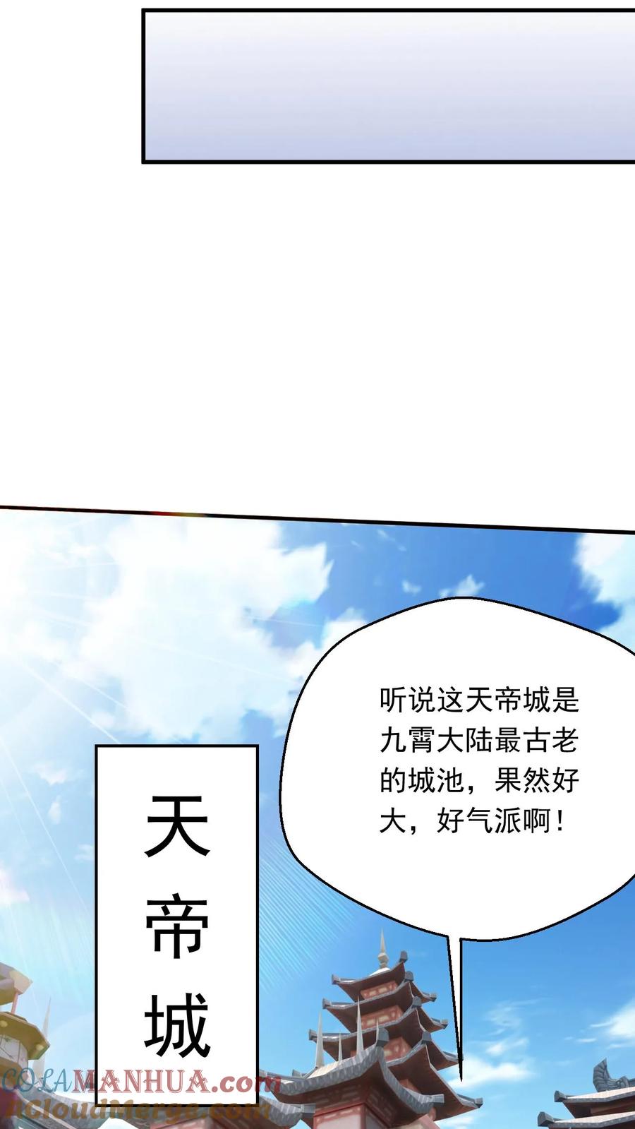 《玄幻，我能无限顿悟》第246话 有宝贝 第23页