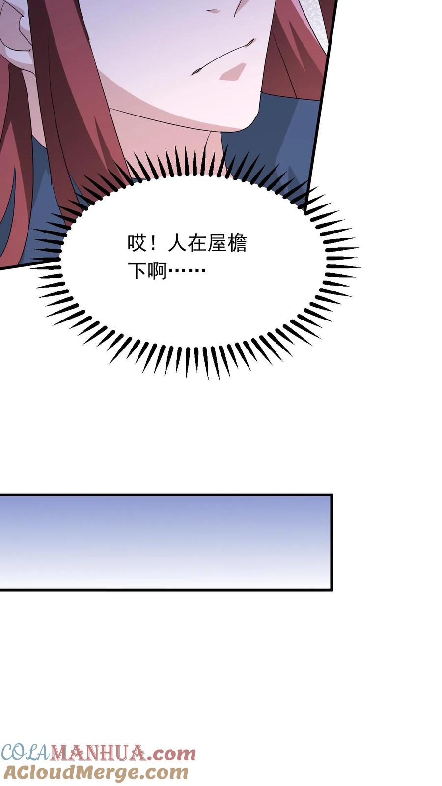 《玄幻，我能无限顿悟》第246话 有宝贝 第11页