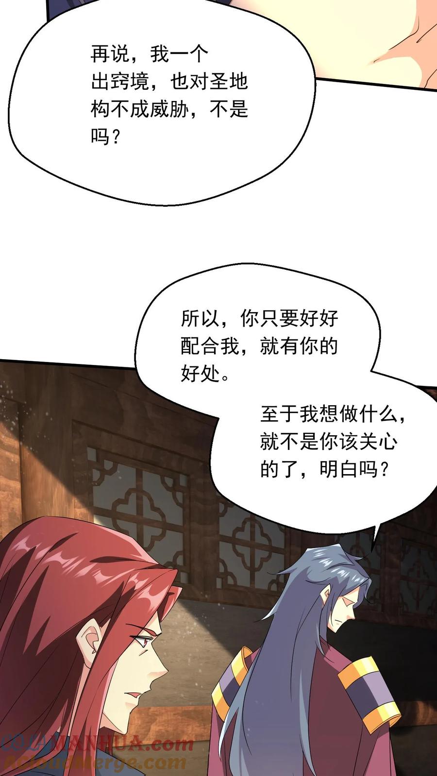 《玄幻，我能无限顿悟》第246话 有宝贝 第9页
