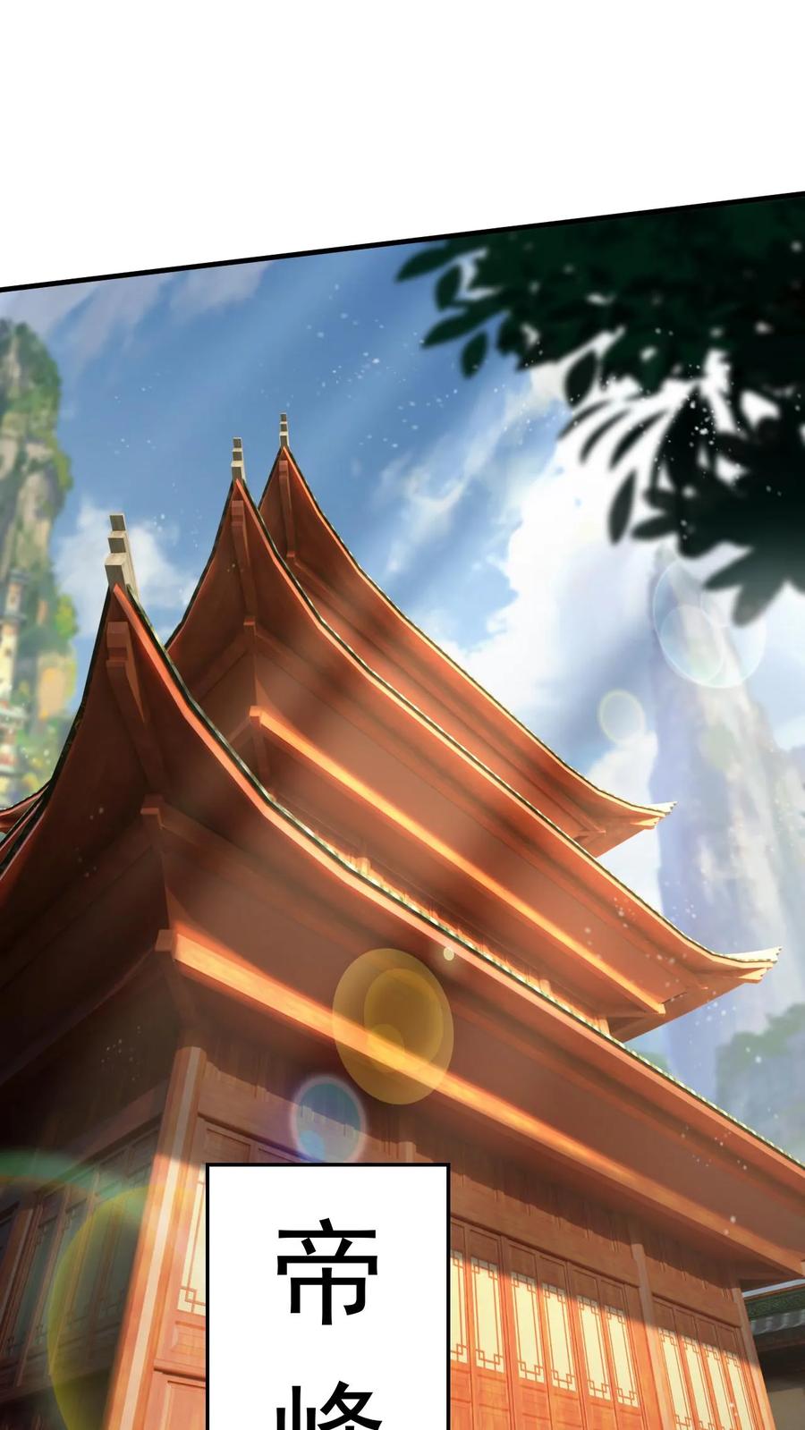 《玄幻，我能无限顿悟》第246话 有宝贝 第12页