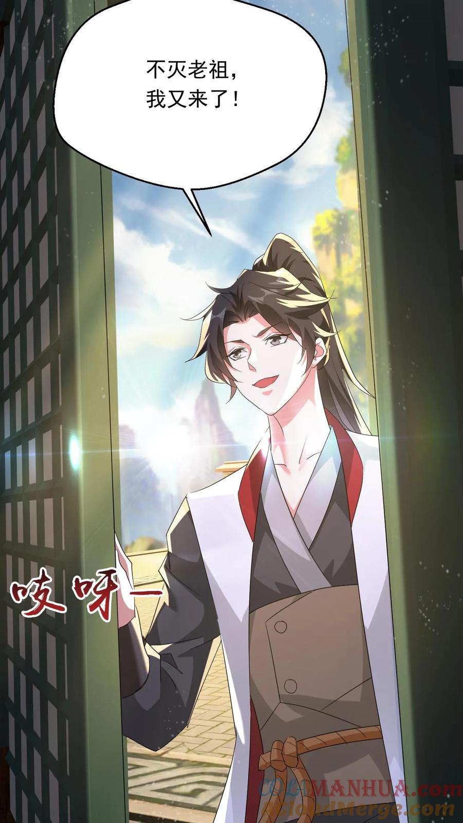 《玄幻，我能无限顿悟》第246话 有宝贝 第17页