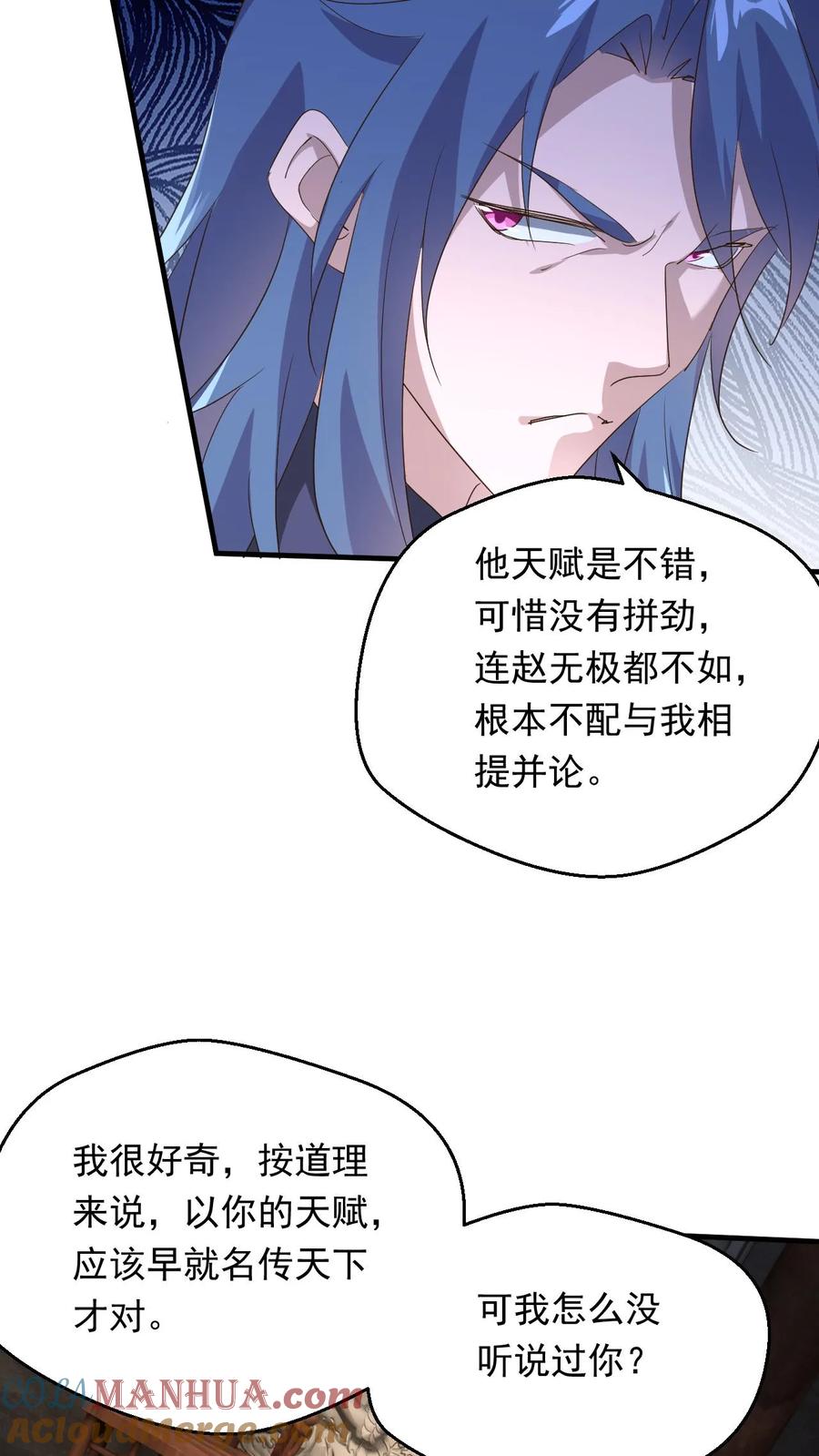 《玄幻，我能无限顿悟》第246话 有宝贝 第5页