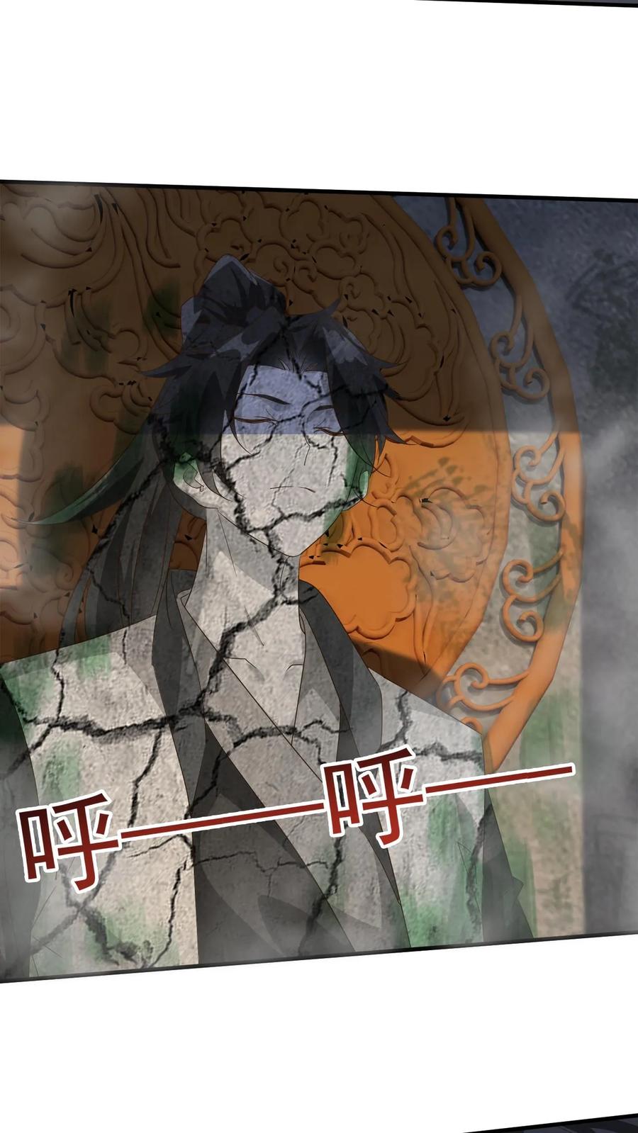 《玄幻，我能无限顿悟》第247话 必先自宫 第6页