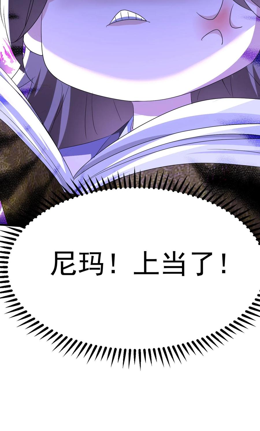 《玄幻，我能无限顿悟》第247话 必先自宫 第36页