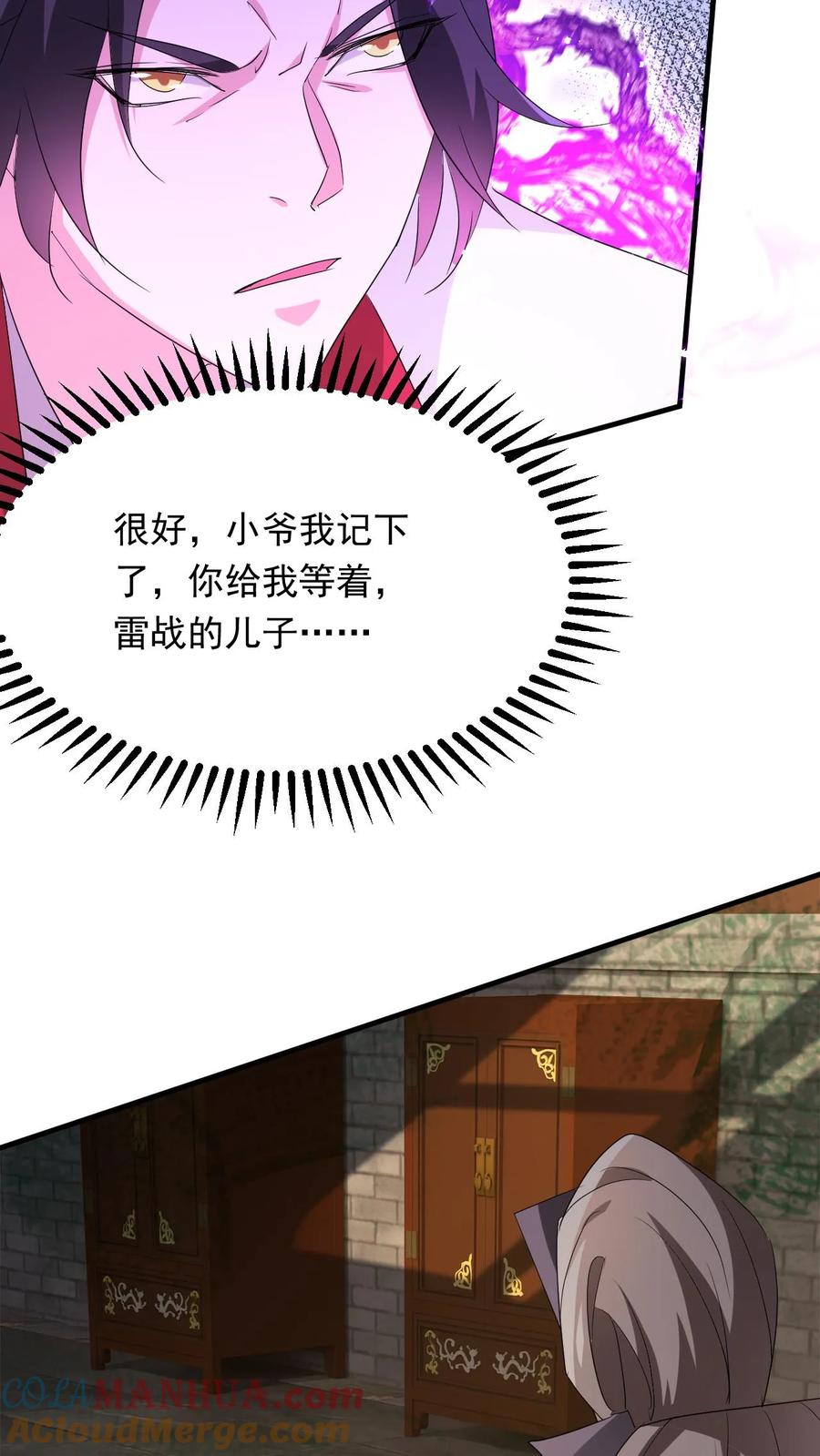 《玄幻，我能无限顿悟》第247话 必先自宫 第29页