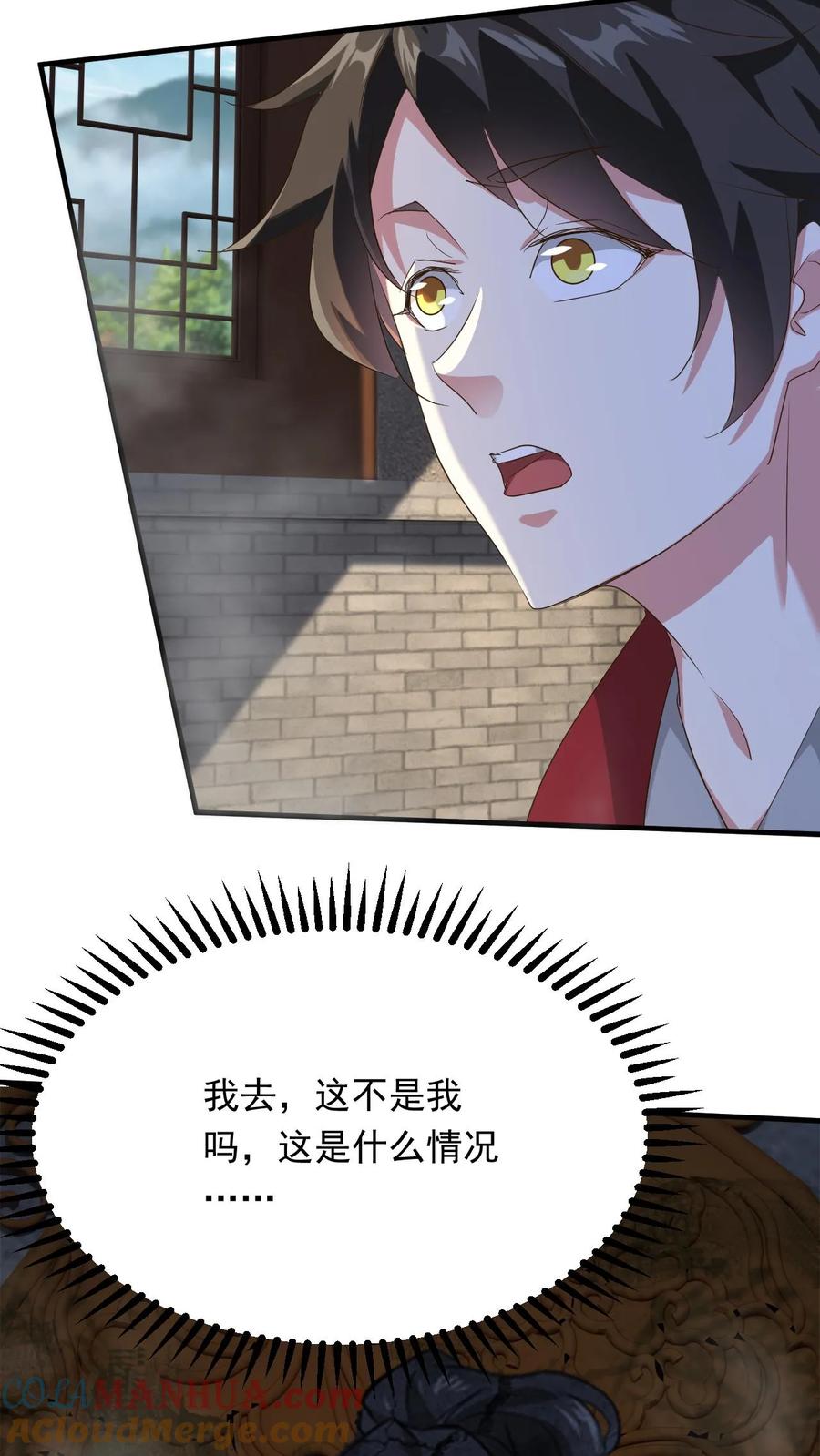 《玄幻，我能无限顿悟》第247话 必先自宫 第7页