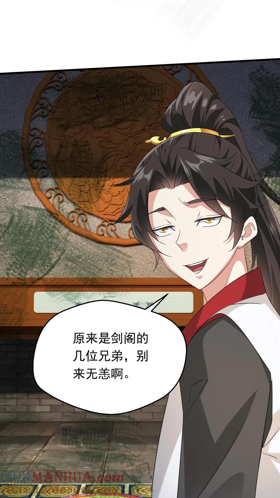 《玄幻，我能无限顿悟》第247话 必先自宫 第13页