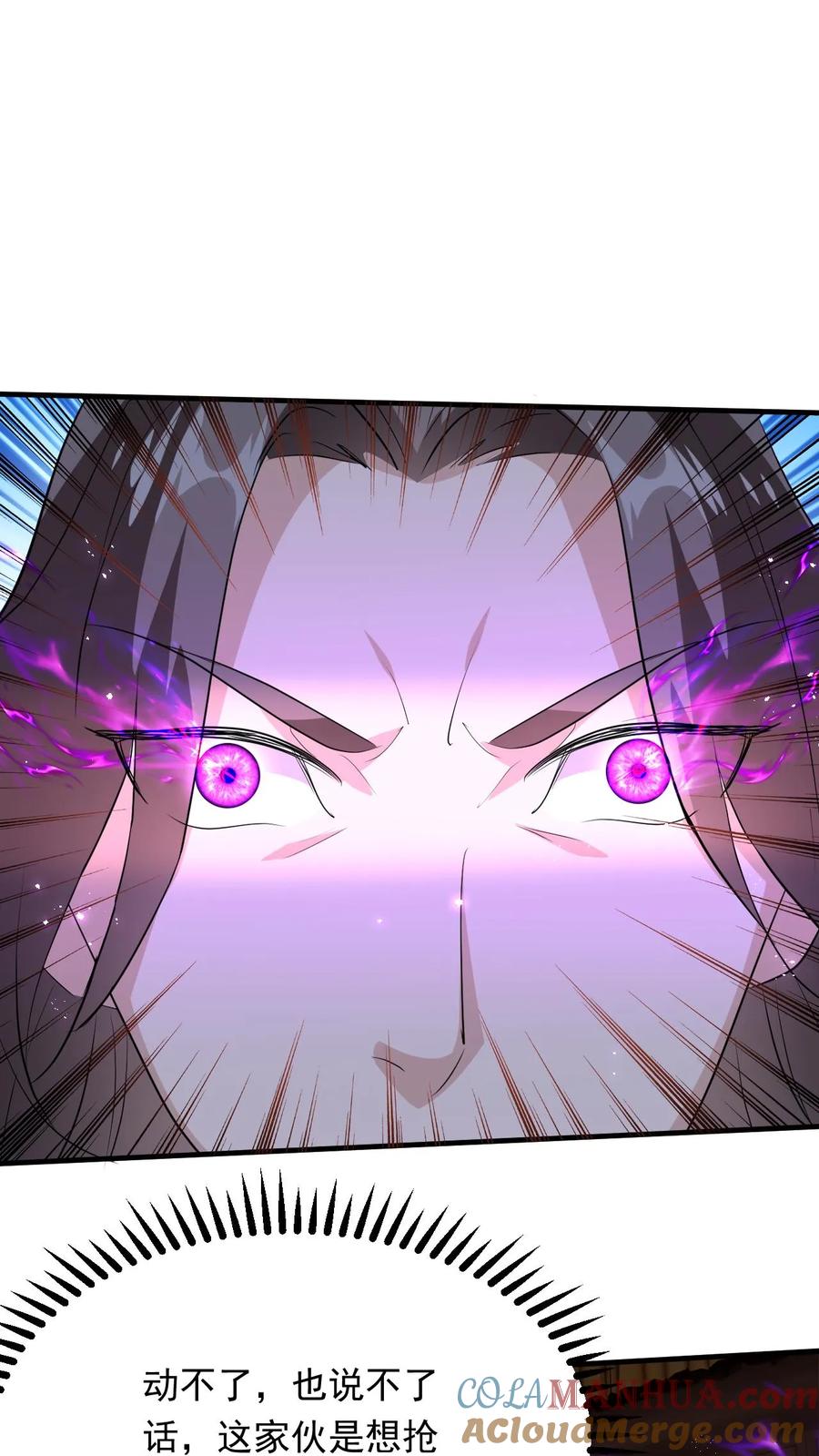 《玄幻，我能无限顿悟》第247话 必先自宫 第25页