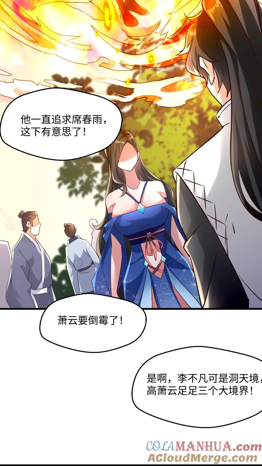 《玄幻，我能无限顿悟》第23话 红颜祸水 第21页