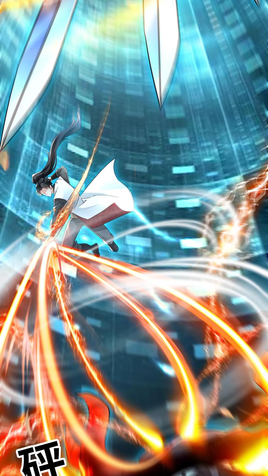 《玄幻，我能无限顿悟》第23话 红颜祸水 第6页