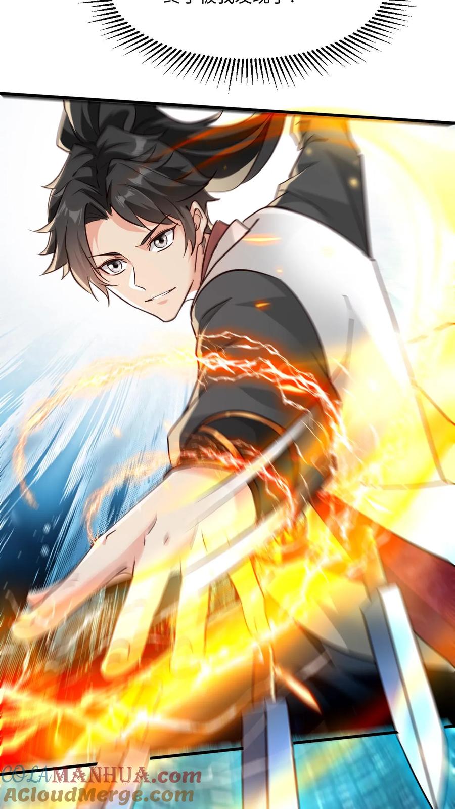 《玄幻，我能无限顿悟》第23话 红颜祸水 第5页