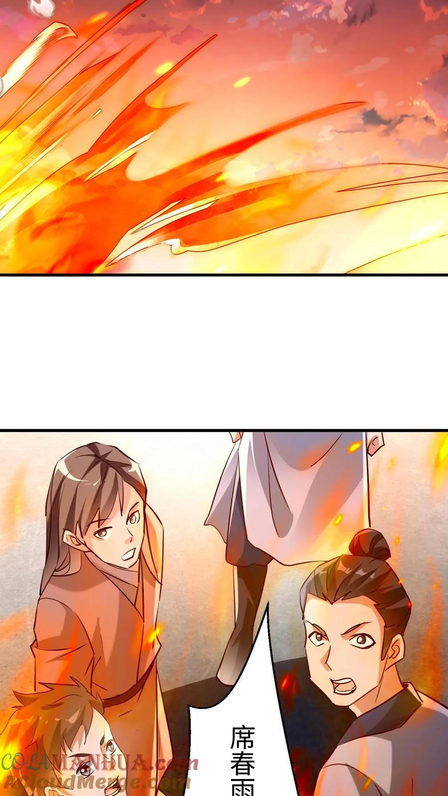 《玄幻，我能无限顿悟》第23话 红颜祸水 第19页