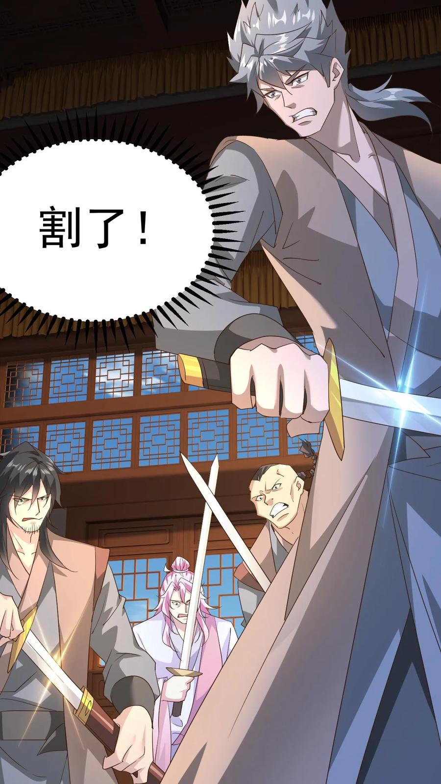 《玄幻，我能无限顿悟》第248话 割还是不割 第14页
