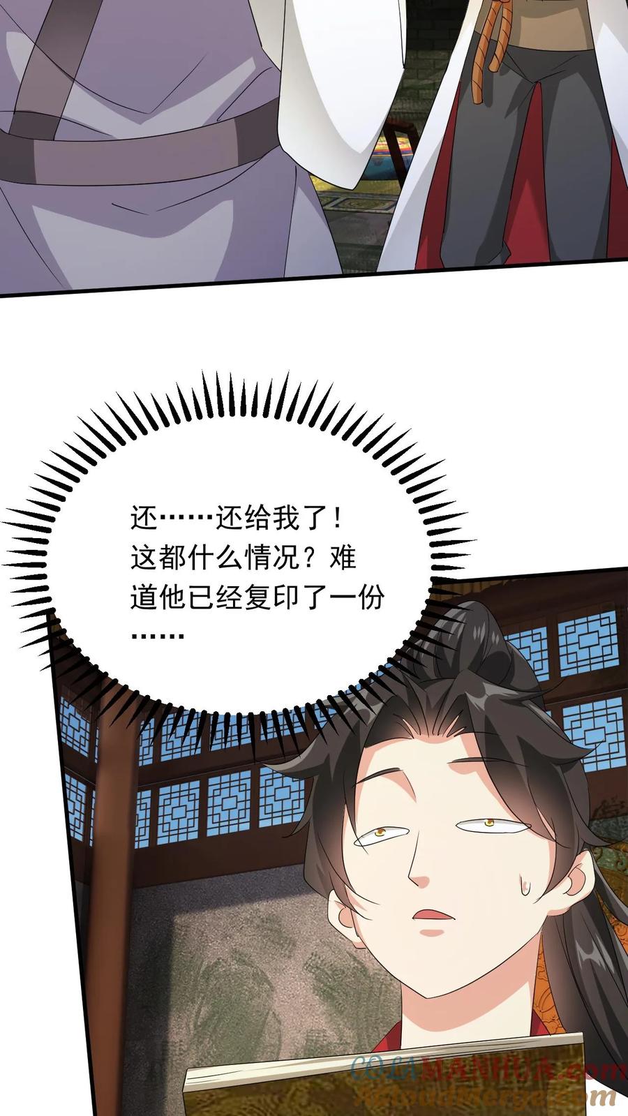 《玄幻，我能无限顿悟》第248话 割还是不割 第3页