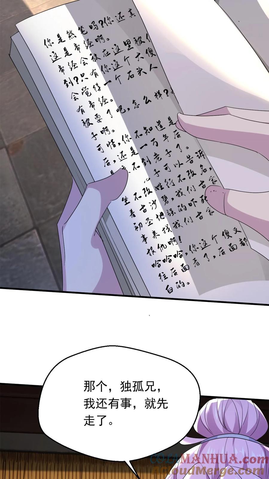 《玄幻，我能无限顿悟》第248话 割还是不割 第19页