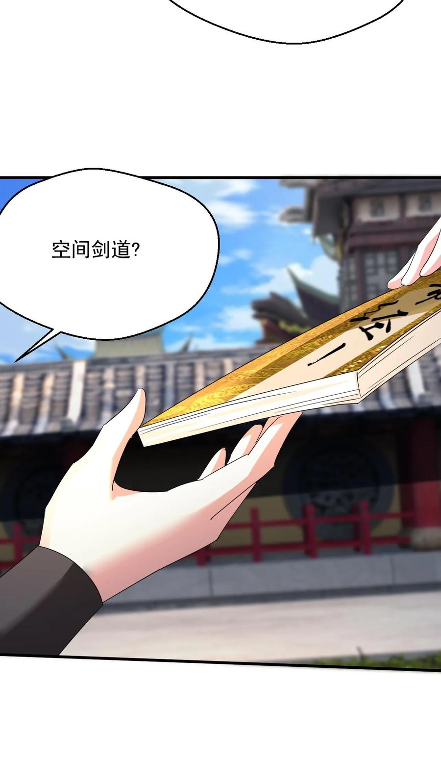 《玄幻，我能无限顿悟》第248话 割还是不割 第28页