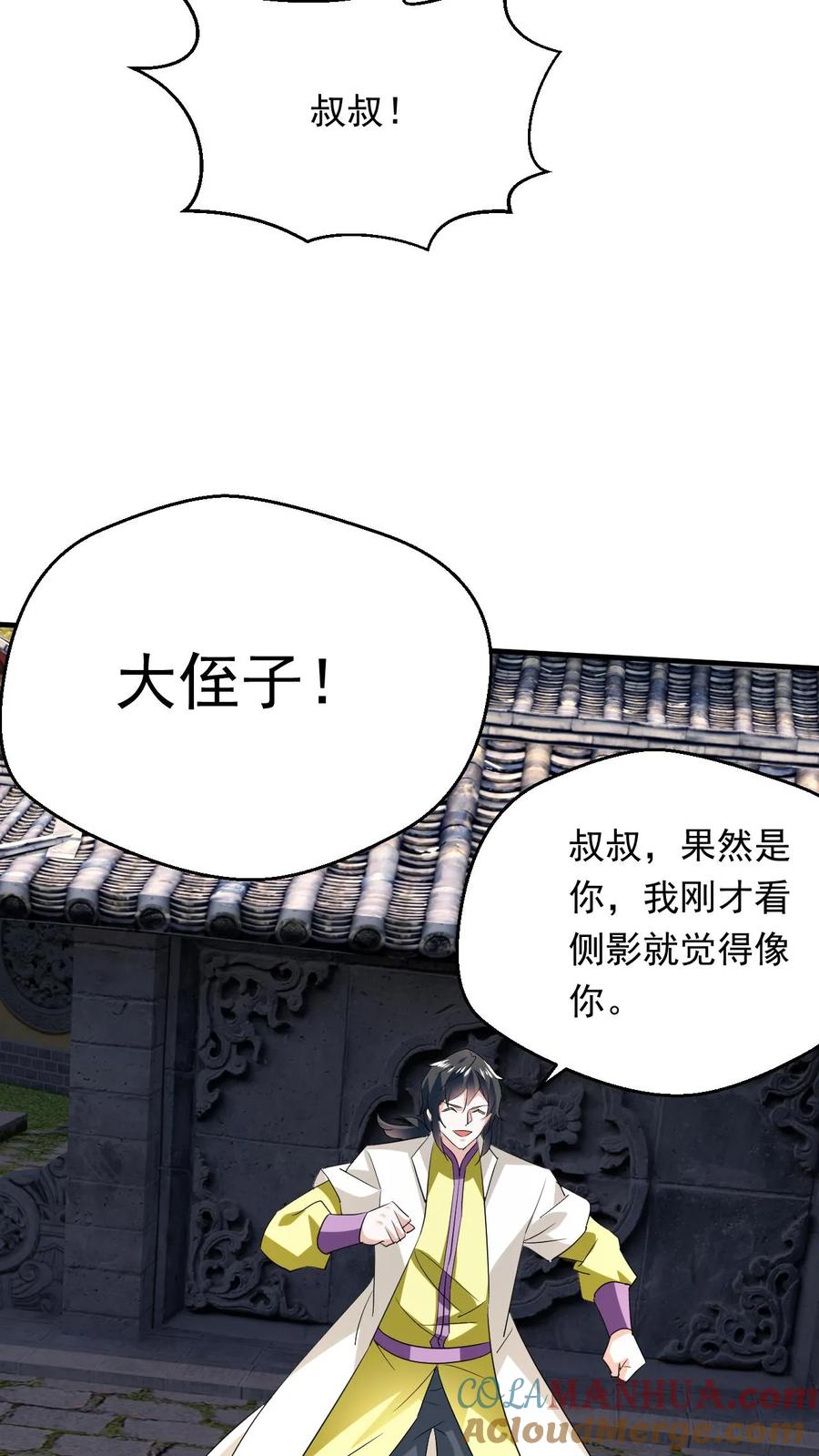 《玄幻，我能无限顿悟》第248话 割还是不割 第25页