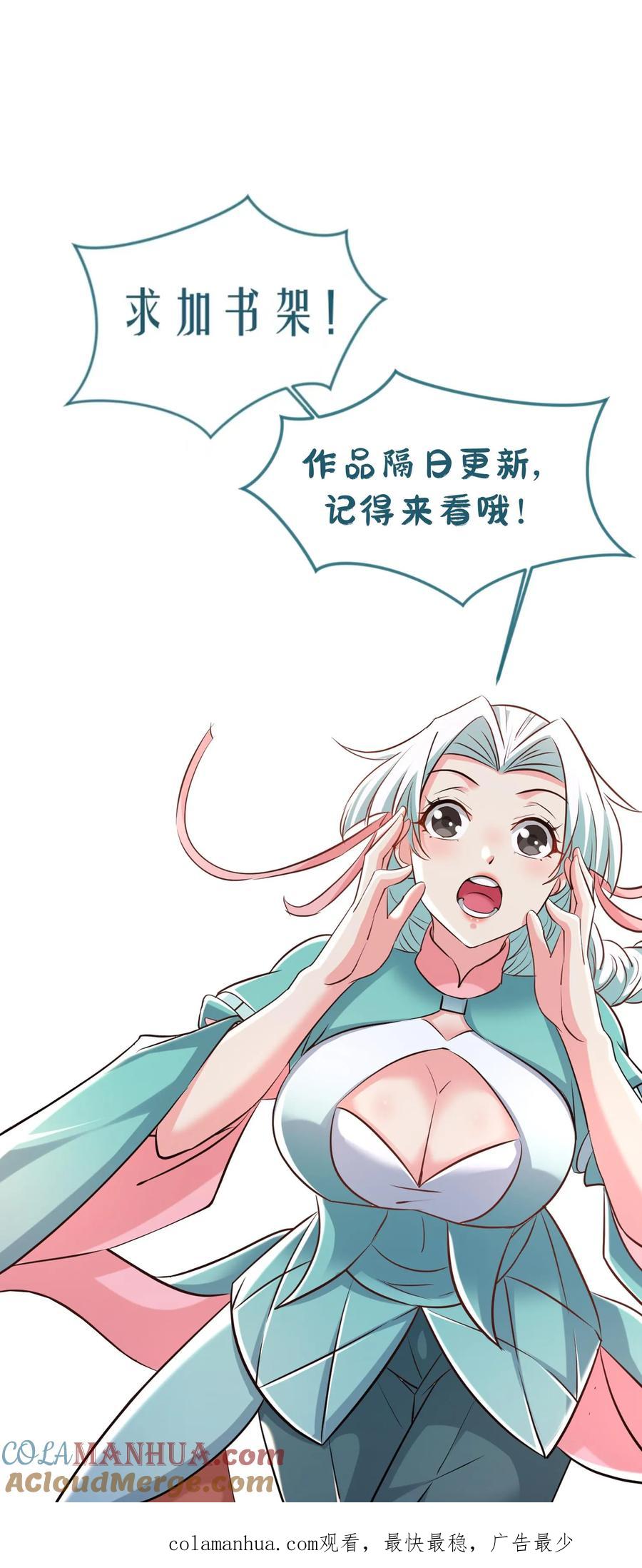 《玄幻，我能无限顿悟》第248话 割还是不割 第31页