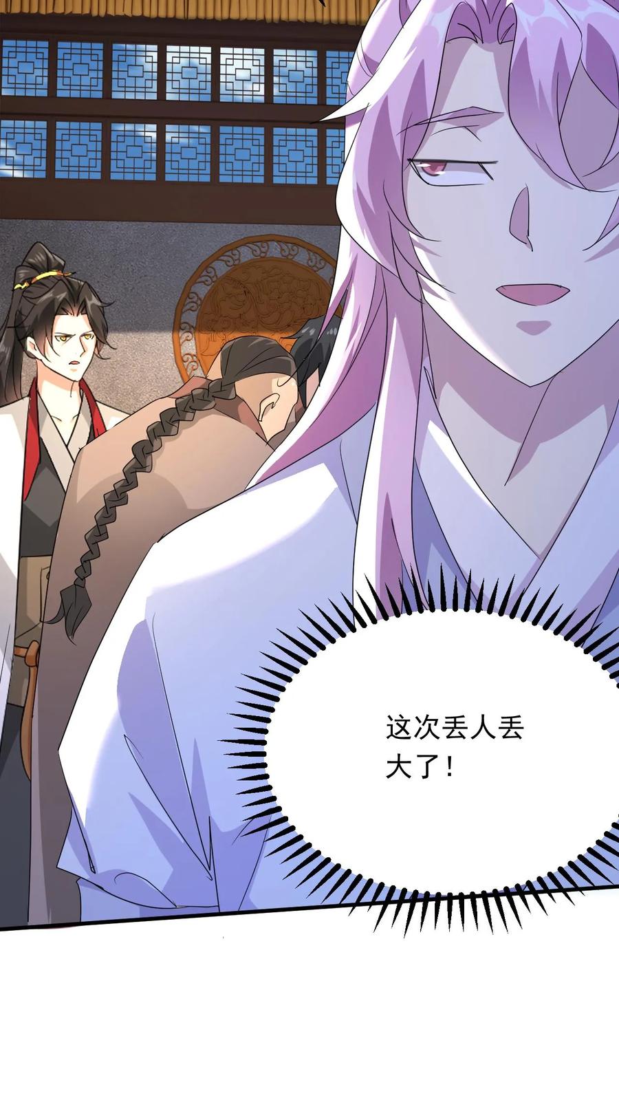 《玄幻，我能无限顿悟》第248话 割还是不割 第20页