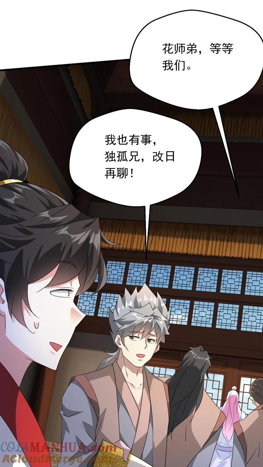 《玄幻，我能无限顿悟》第248话 割还是不割 第21页