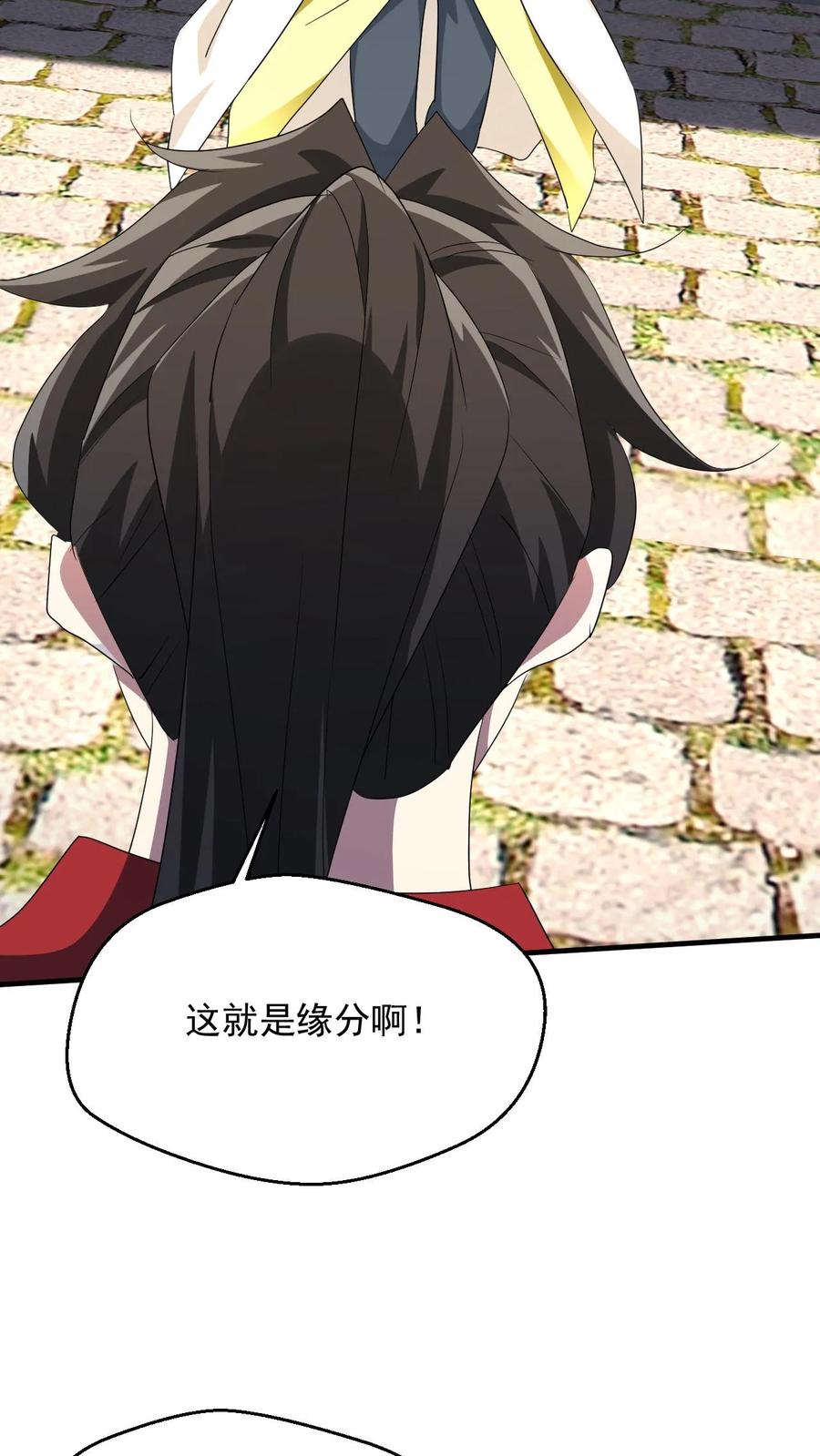 《玄幻，我能无限顿悟》第248话 割还是不割 第26页