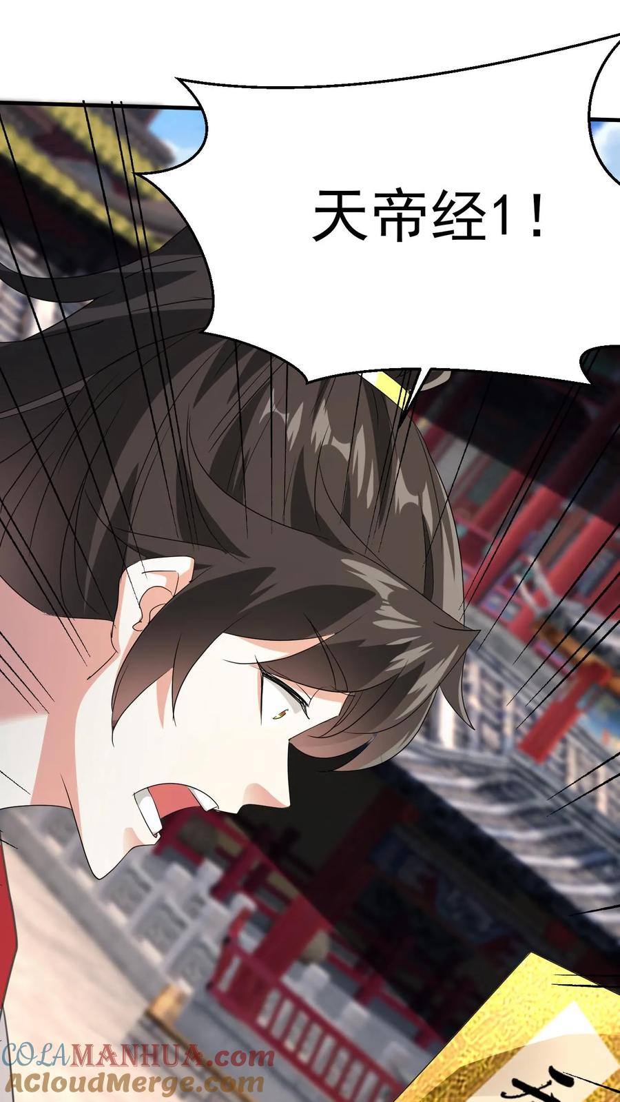 《玄幻，我能无限顿悟》第248话 割还是不割 第29页