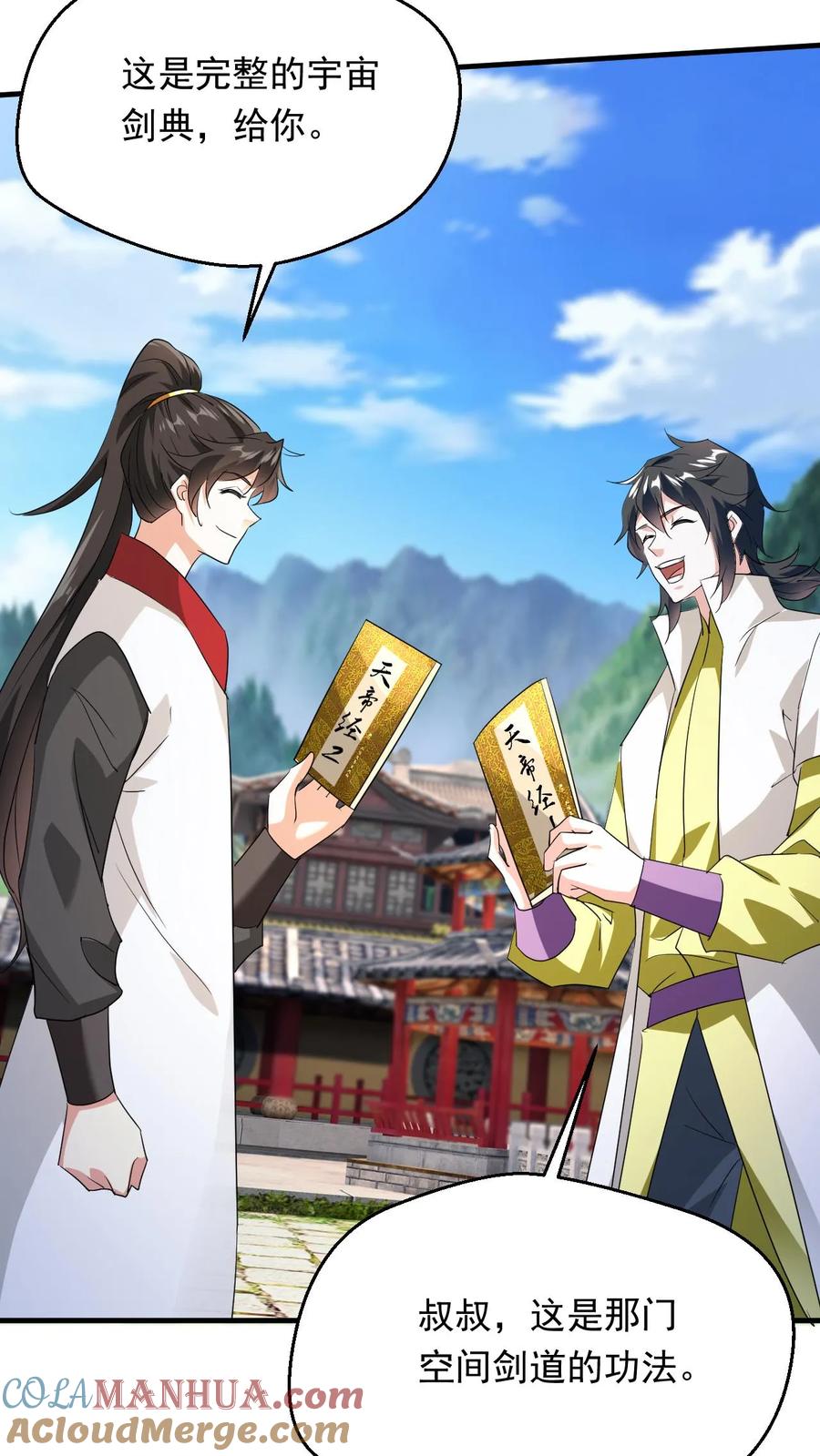《玄幻，我能无限顿悟》第248话 割还是不割 第27页