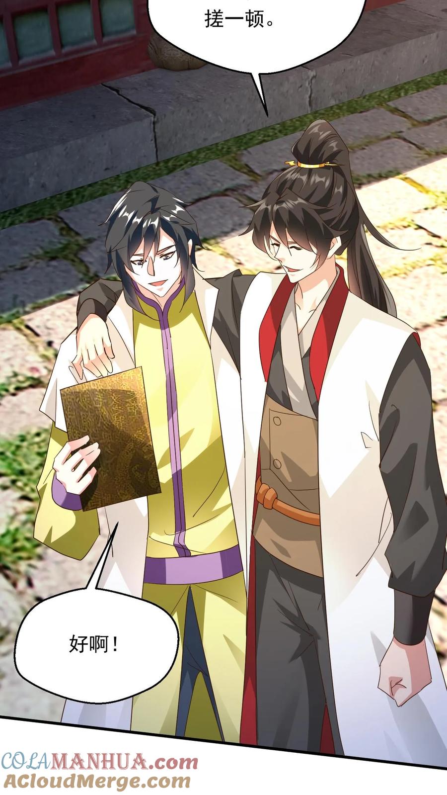 《玄幻，我能无限顿悟》第249话 邀战中土群英 第7页