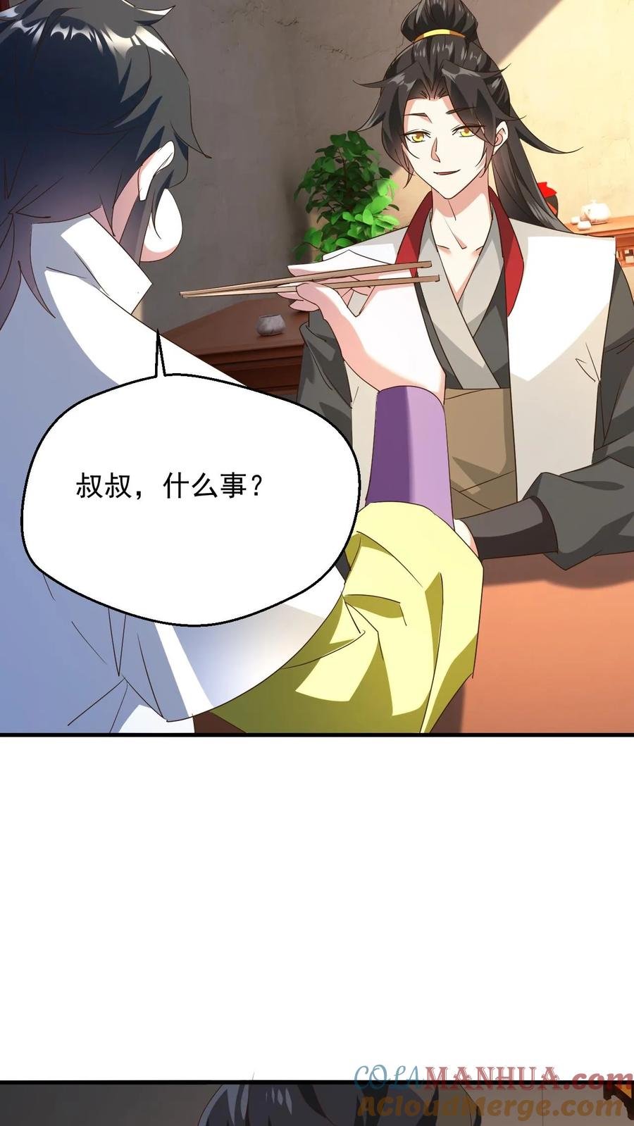 《玄幻，我能无限顿悟》第249话 邀战中土群英 第21页