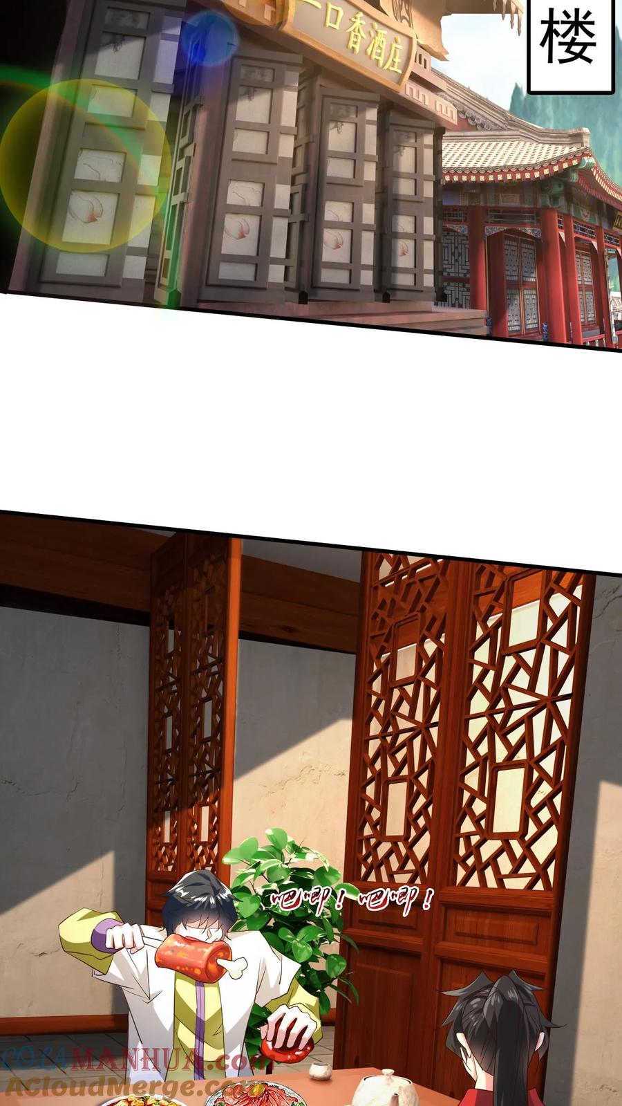 《玄幻，我能无限顿悟》第249话 邀战中土群英 第9页