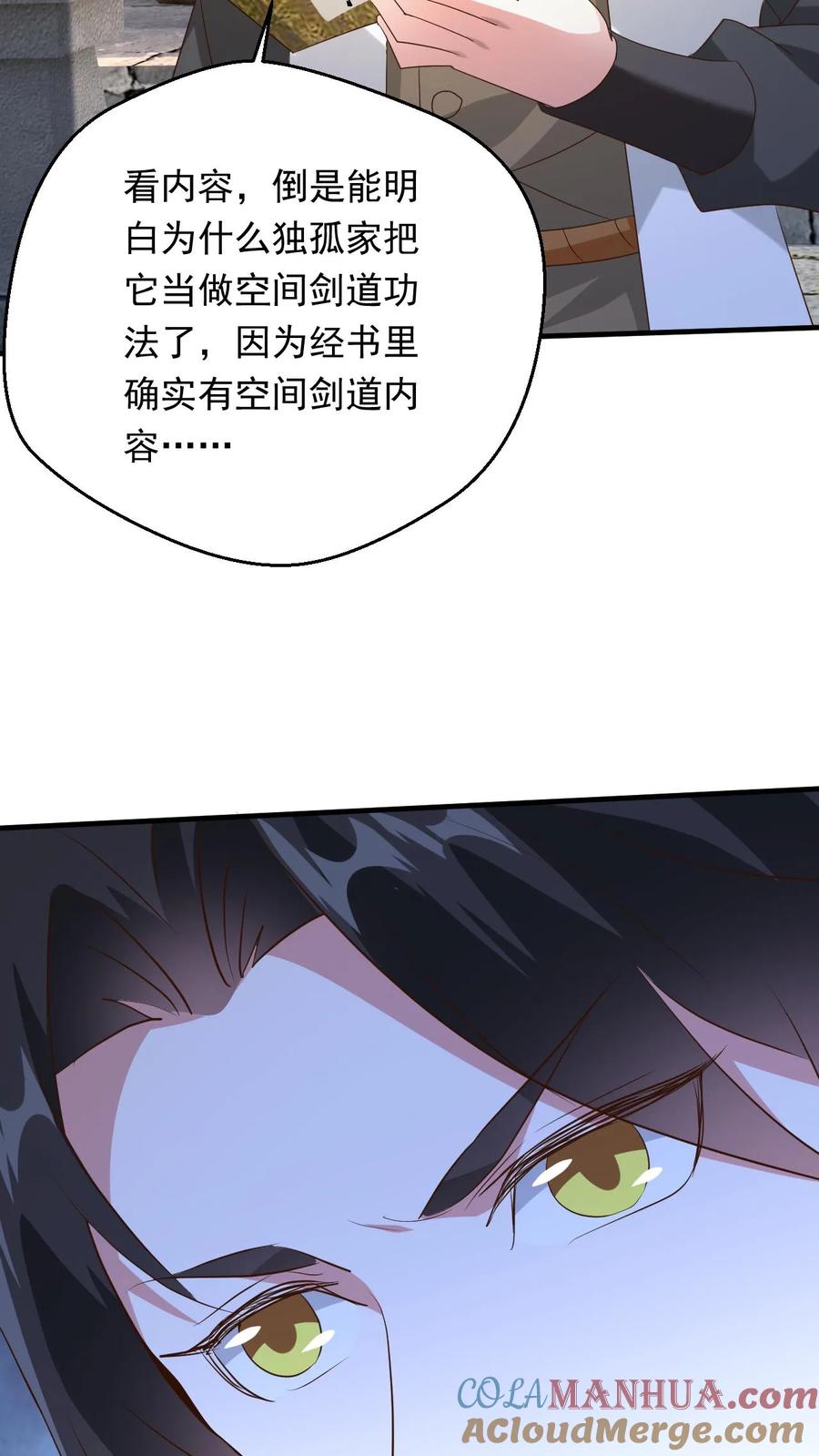 《玄幻，我能无限顿悟》第249话 邀战中土群英 第3页