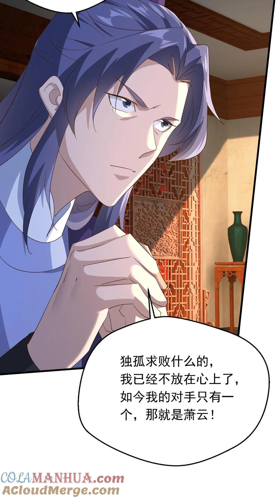 《玄幻，我能无限顿悟》第249话 邀战中土群英 第31页