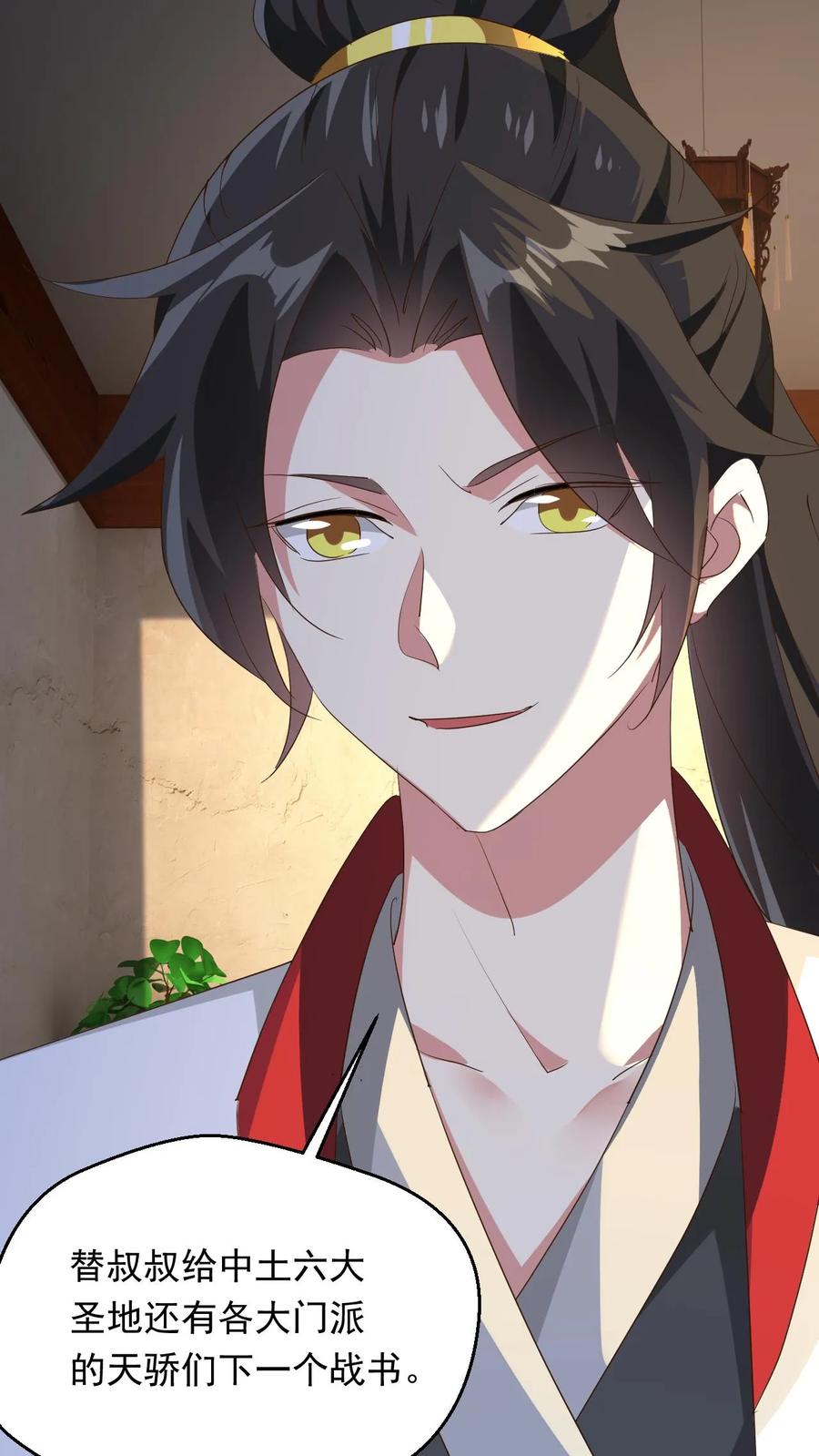 《玄幻，我能无限顿悟》第249话 邀战中土群英 第22页
