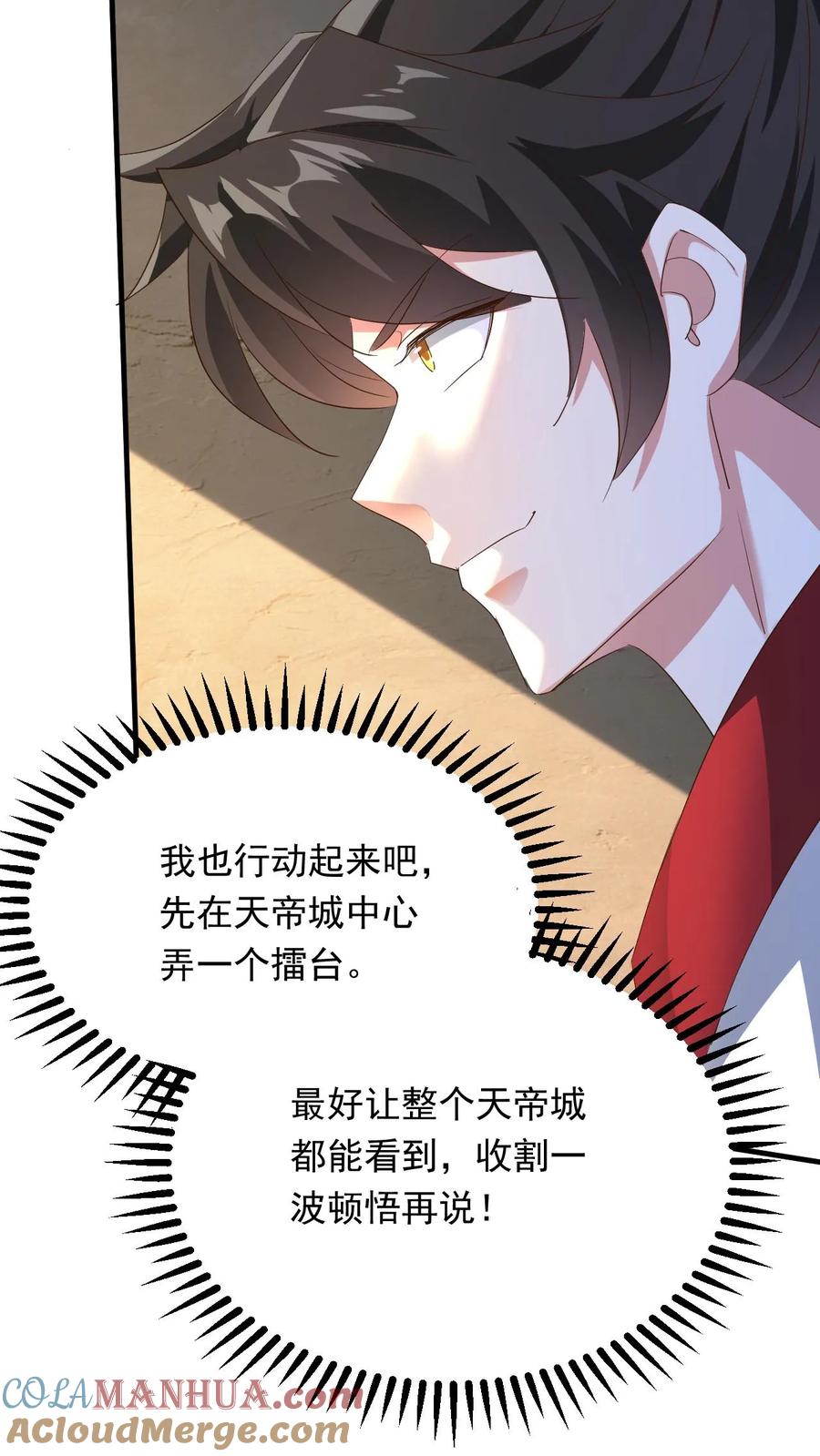 《玄幻，我能无限顿悟》第249话 邀战中土群英 第25页